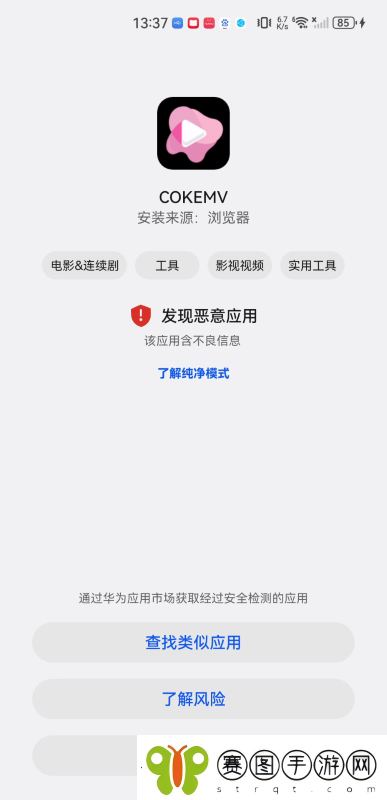 cokemv下载