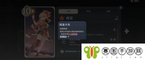 原神七圣召唤宵刻快攻卡组怎么玩