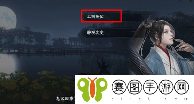 逆水寒手游人耶鬼耶游历任务怎么做