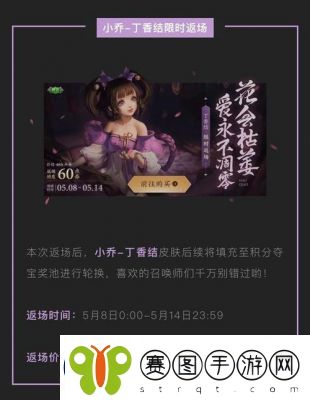 王者荣耀小乔丁香结皮肤台词大全解析
