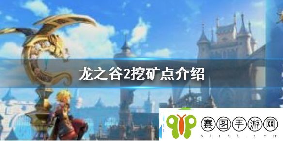 龙之谷2战士怎么玩