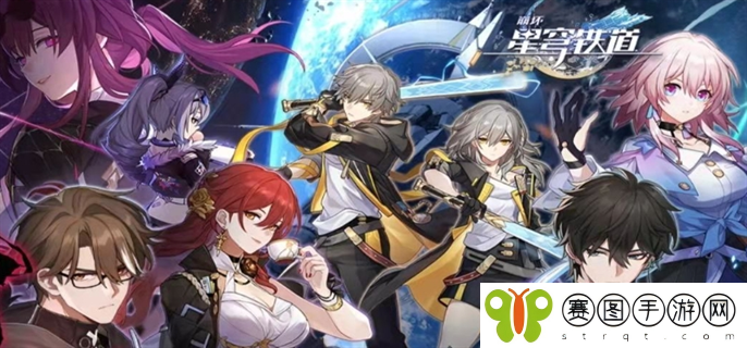 《崩坏星穹铁道》2.6前瞻直播兑换码是什么