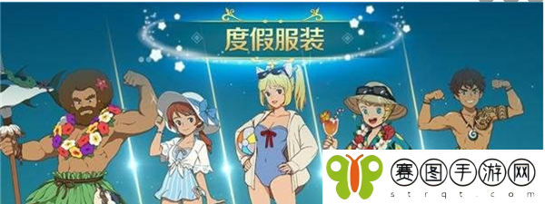 《二之国交错世界》时装种类大全