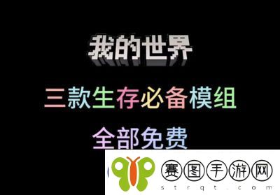 如何调整我的世界伽马值