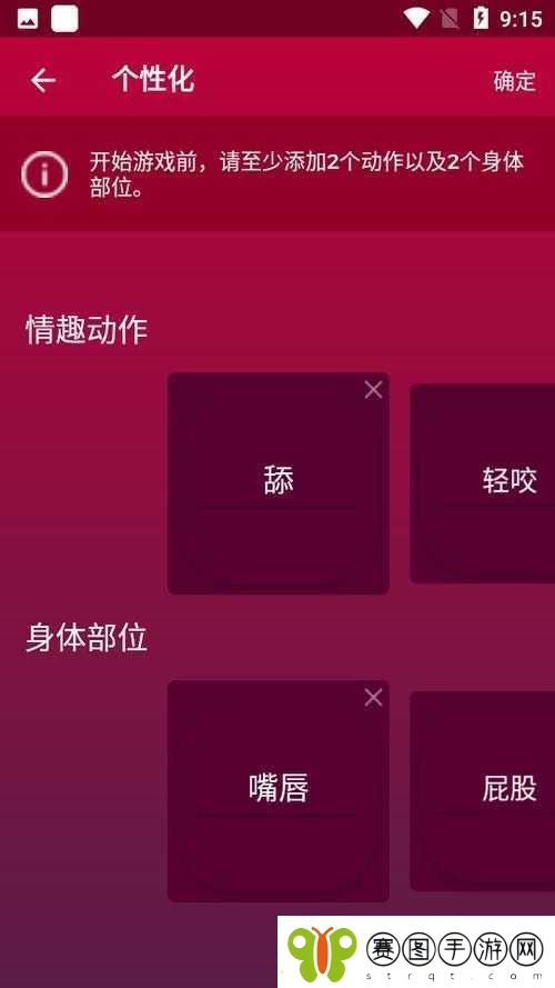 男人和女人一起玩的游戏