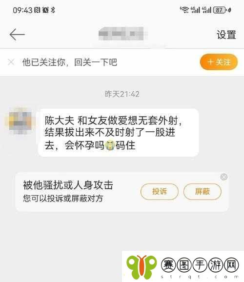 中国女性无套內射引发的深刻思考与探讨
