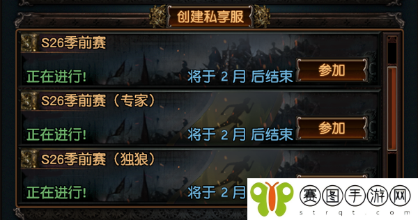 S26季前赛什么时候结束