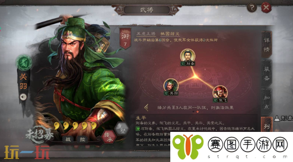 三国志战略版S1赛季关羽配队推荐 S1赛季关羽阵容搭配