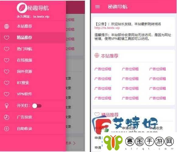 爱福利导航