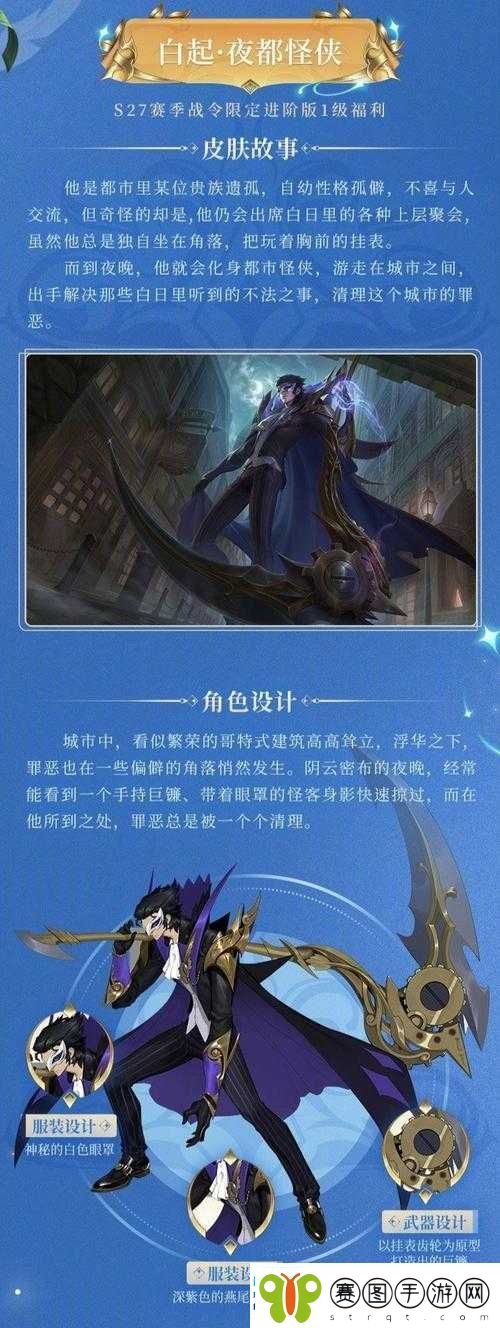 王者荣耀白起露脸新皮肤价格详解