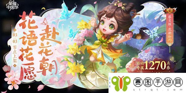 王者荣耀蔡文姬新皮肤优惠券获得方法