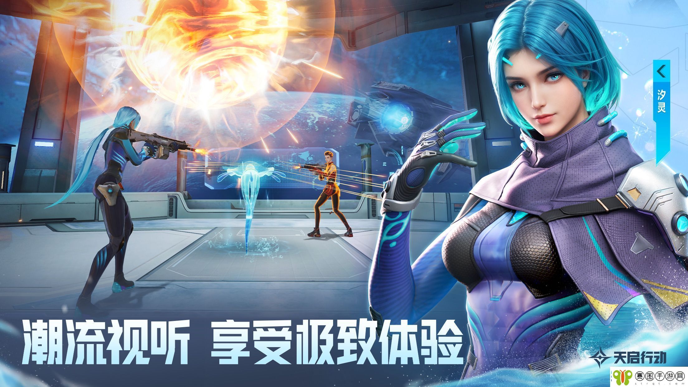 天启行动全平台公测今日开启！邀你一起引爆枪战想象！