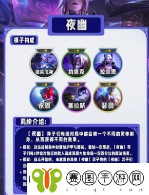 流浪法师在云顶之弈中的技能介绍