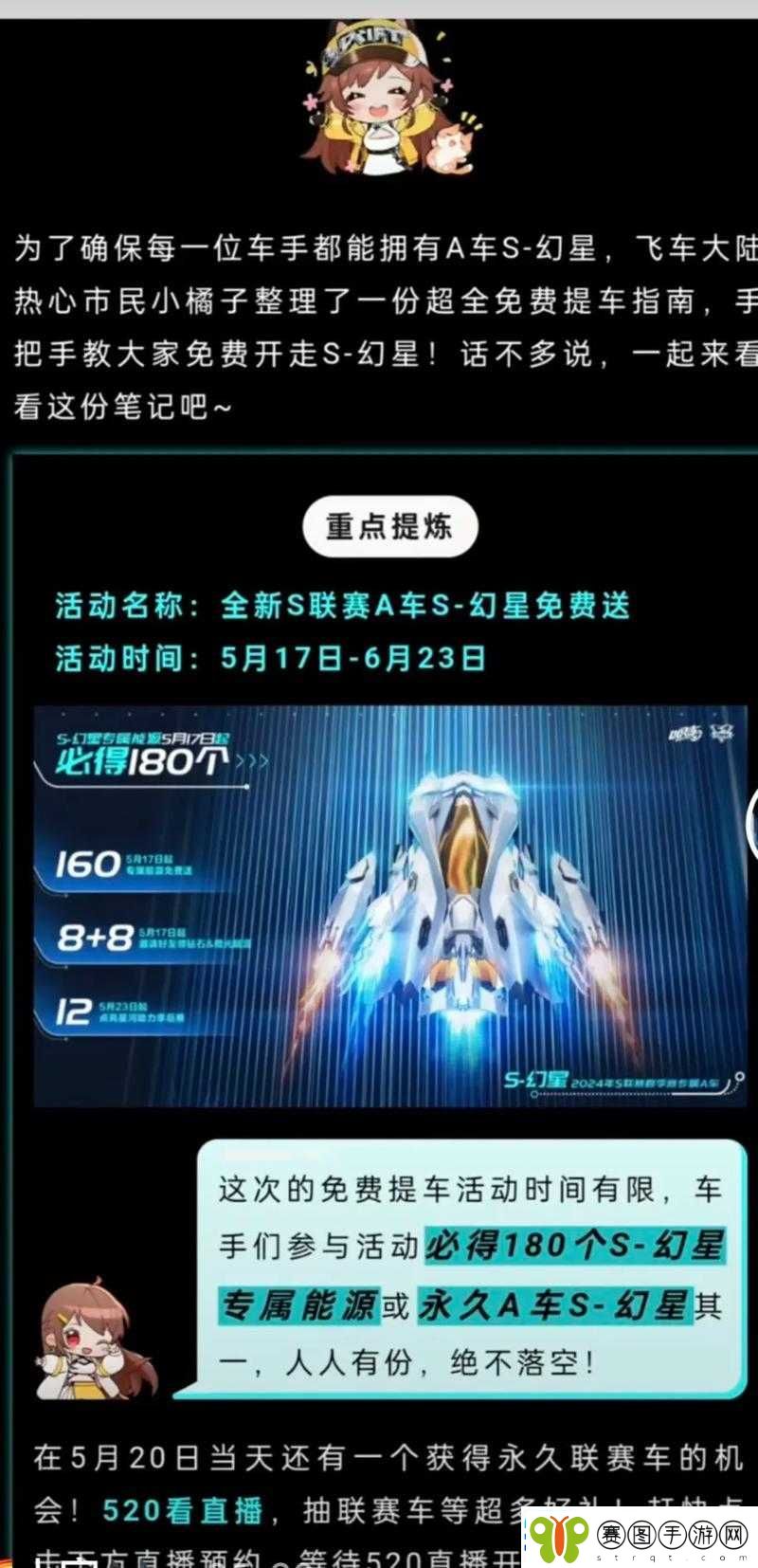 QQ飞车手游全新B级赛车铁血悍马上线时间预测及详细性能介绍