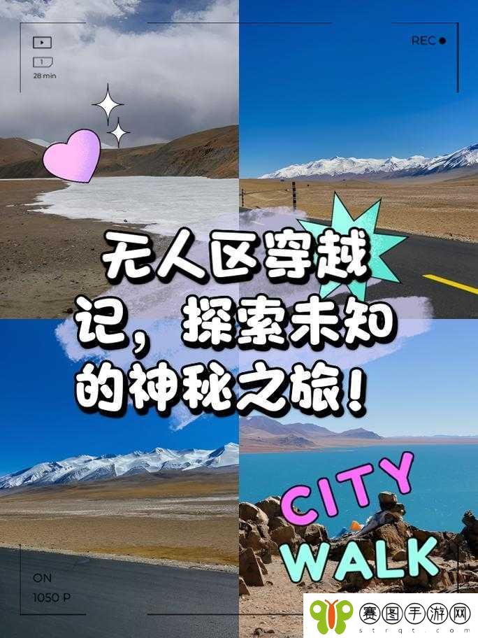 亚洲无人区码一码二码三码四码探秘之旅