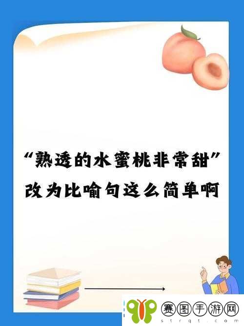 熟透的水蜜桃像抹了蜜一样甜