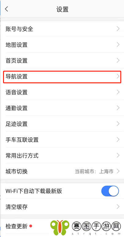 《高德地图》车道级导航怎么开启