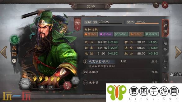 三国志战略版S1赛季关羽配队推荐 S1赛季关羽阵容搭配