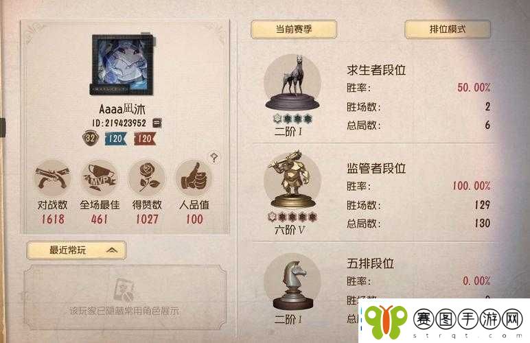 第五人格高端攻略