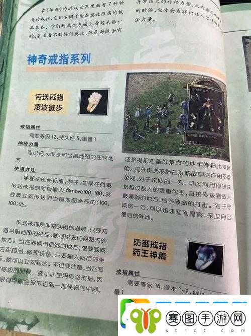 打造传奇力量