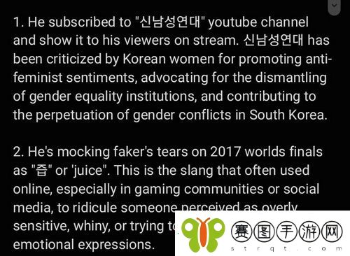外网粉丝不满前FPX韩援Prince转型LCK评论员