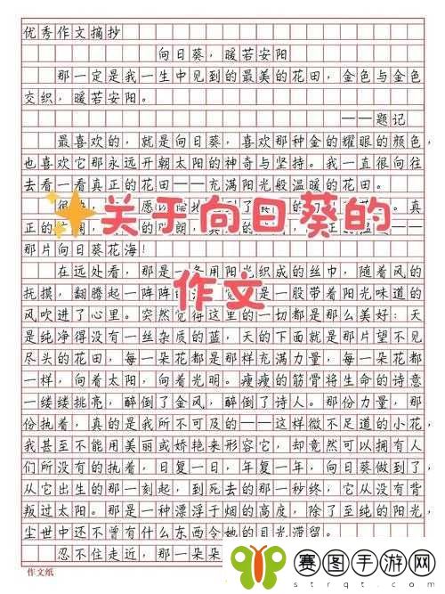 男人和女人一起差差差带痛声作文