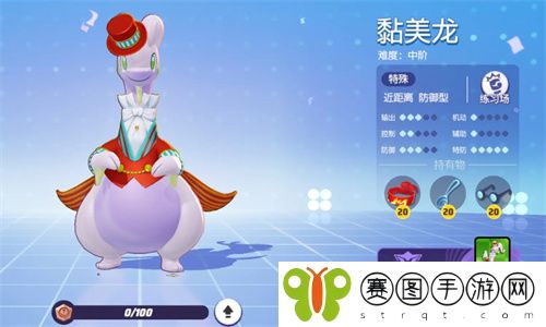宝可梦大集结黏美龙技能怎么搭配