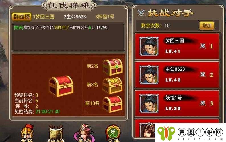 塔王之王竞技场全面攻略