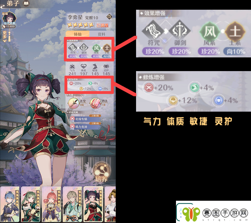铸仙之境萌新手册