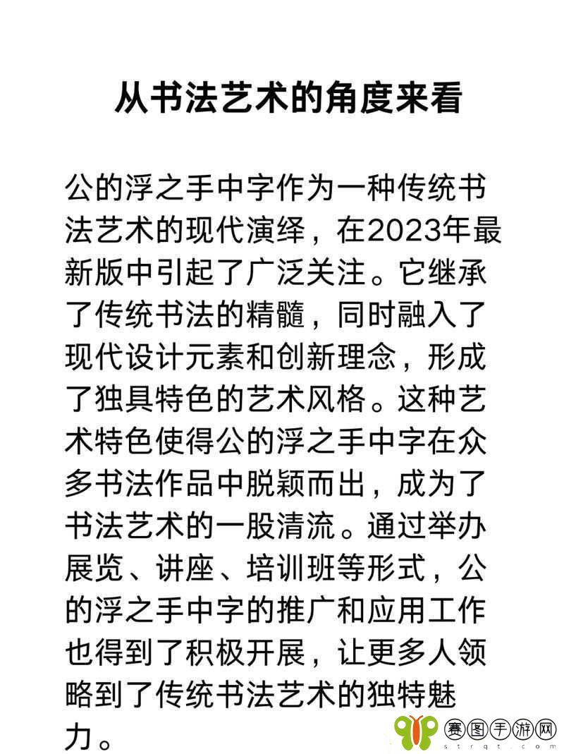 公字浮之手中字最简单处理方法的实用指南