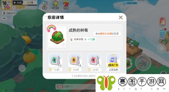 《泡泡先锋》怎么进行农田祝福