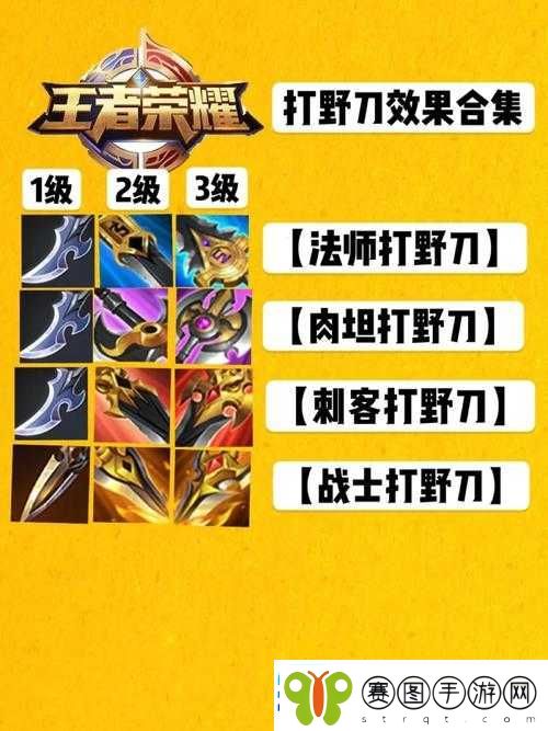 非人学园铁扇打野出装全攻略