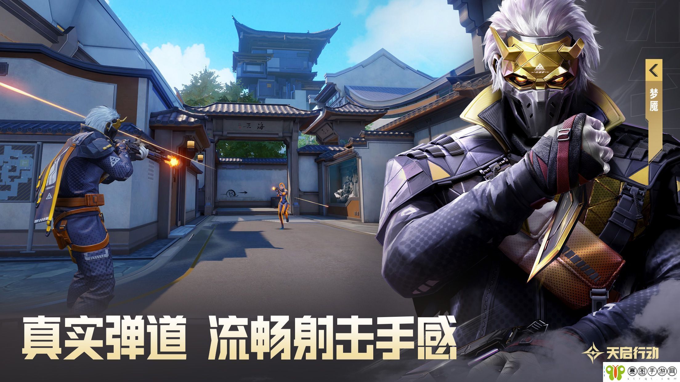 天启行动全平台公测今日开启！邀你一起引爆枪战想象！
