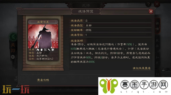 三国志战略版S1赛季关羽配队推荐 S1赛季关羽阵容搭配