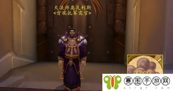 肯瑞托军需官在哪里