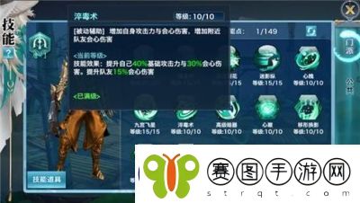 剑侠情缘手游少林新版本加点方案推荐