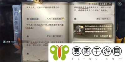 逆水寒手游卤鸭绝怎么获得