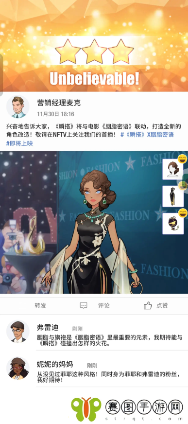 瞬搭第1