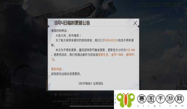 绝地求生刺激战场夏日新版震撼更新