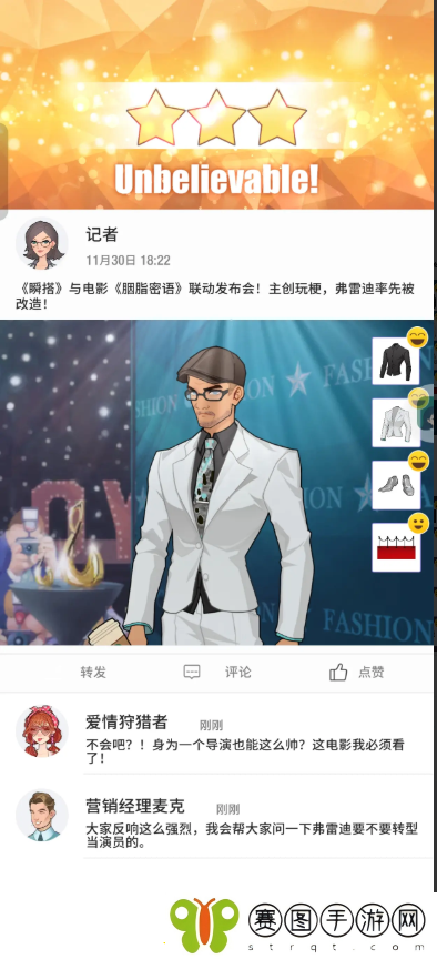 瞬搭第1
