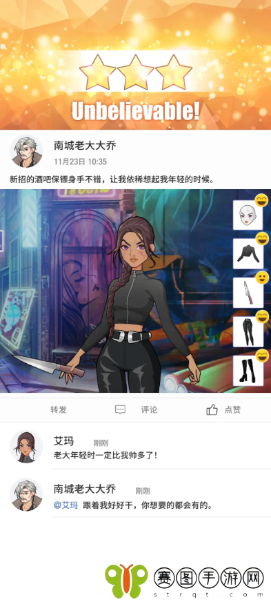 瞬搭第1