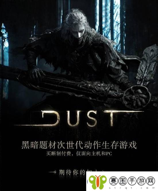 曝腾讯光子在开发暗黑题材魂类游戏DUST
