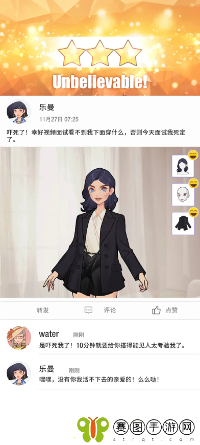 瞬搭第1