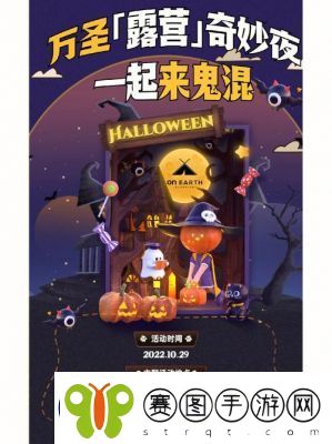 辐射避难所OL万圣狂欢夜限时开启