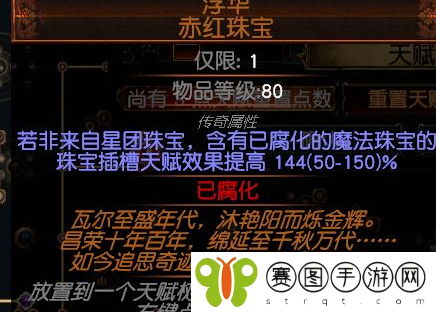 流放之路s26玩什么职业