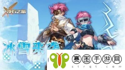浮石之旅兑换码2024最新