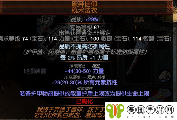 流放之路s26玩什么职业