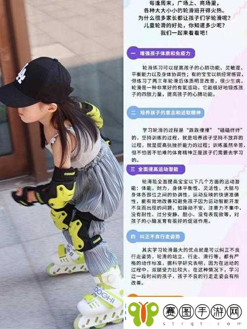 男生女生一起玩轮滑鞋下载
