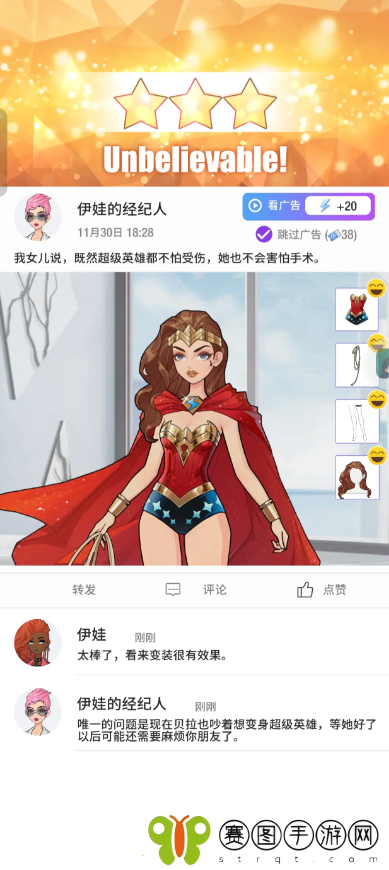 瞬搭第1