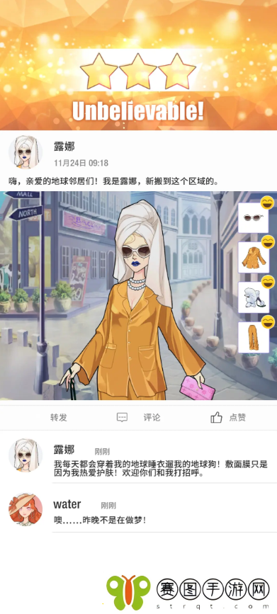 瞬搭第1